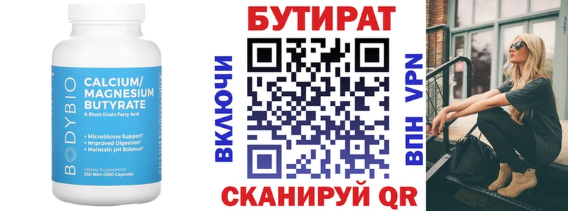 БУТИРАТ оксана  Купить  Тара 