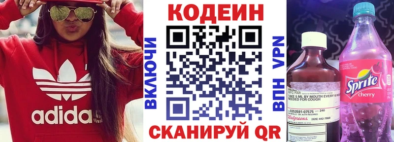 Codein Purple Drank  Купить закладки  Тара 