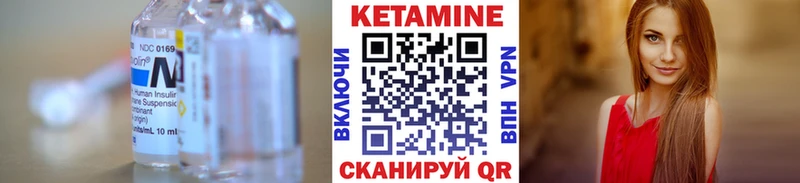 КЕТАМИН ketamine  Купить где  Тара 