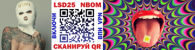 Марки 25I-NBOMe 1,5мг  Купить закладки  Тара 